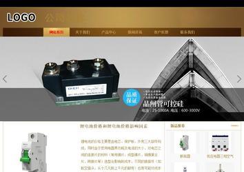 商務型成品案例站No:8284