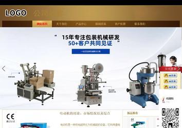 商務型成品案例站No:8284