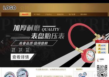 商務型成品案例站No:8284