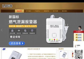 商務型成品案例站No:8284