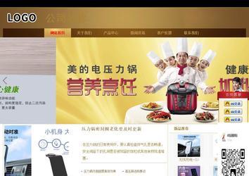 商務型成品案例站No:8284