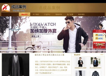 商務型成品案例站No:8284