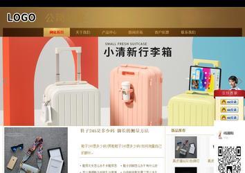 商務型成品案例站No:8284