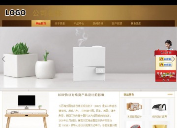 商務型成品案例站No:8284