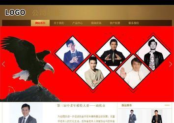 商務型成品案例站No:8284