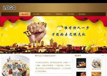 商務型成品案例站No:8284