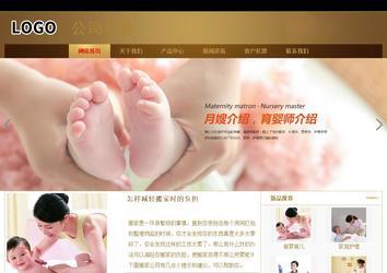 商務型成品案例站No:8284