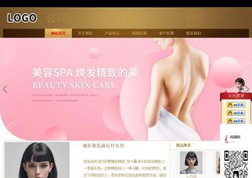 商務型成品案例站No:8284