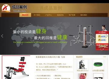 商務型成品案例站No:8284