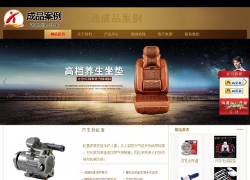 商務型成品案例站No:8284