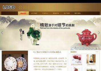 商務型成品案例站No:8284