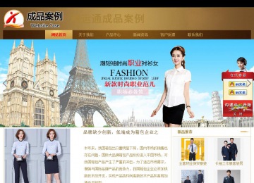 商務型成品案例站No:8284