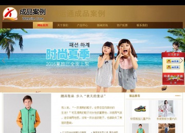 商務型成品案例站No:8284