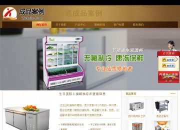 商務型成品案例站No:8284