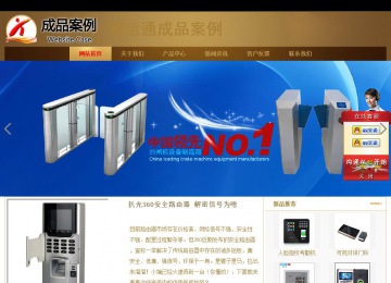 商務型成品案例站No:8284