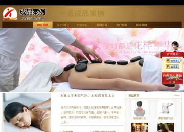 商務型成品案例站No:8284