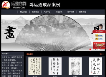 經濟型成品案例站No:8292