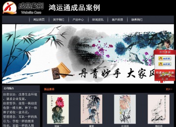 經濟型成品案例站No:8292