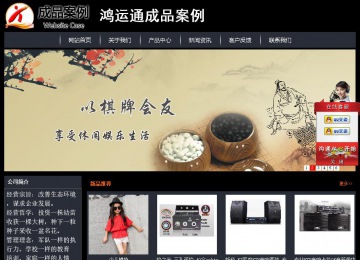 經濟型成品案例站No:8292