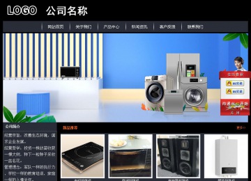 經濟型成品案例站No:8292