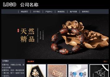 經濟型成品案例站No:8292