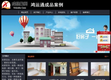 經濟型成品案例站No:8292