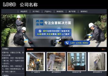 經濟型成品案例站No:8292