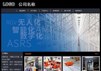 經濟型成品案例站No:8292