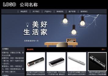 經濟型成品案例站No:8292