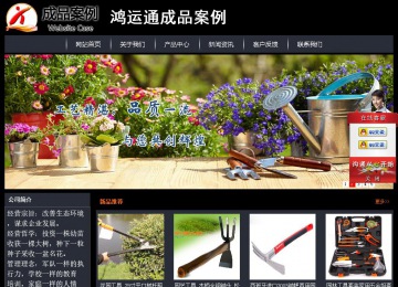 經濟型成品案例站No:8292