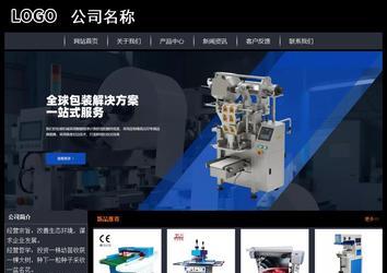 經濟型成品案例站No:8292