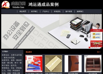 經濟型成品案例站No:8292