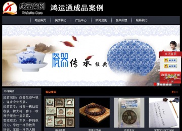 經濟型成品案例站No:8292