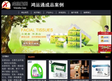 經濟型成品案例站No:8292