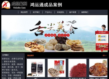 經濟型成品案例站No:8292