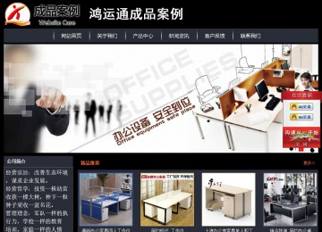 經濟型成品案例站No:8292