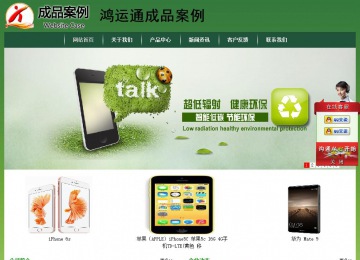 經濟型成品案例站No:8312