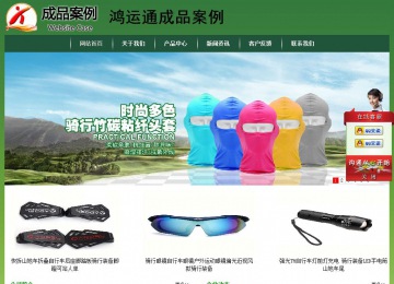 經濟型成品案例站No:8312