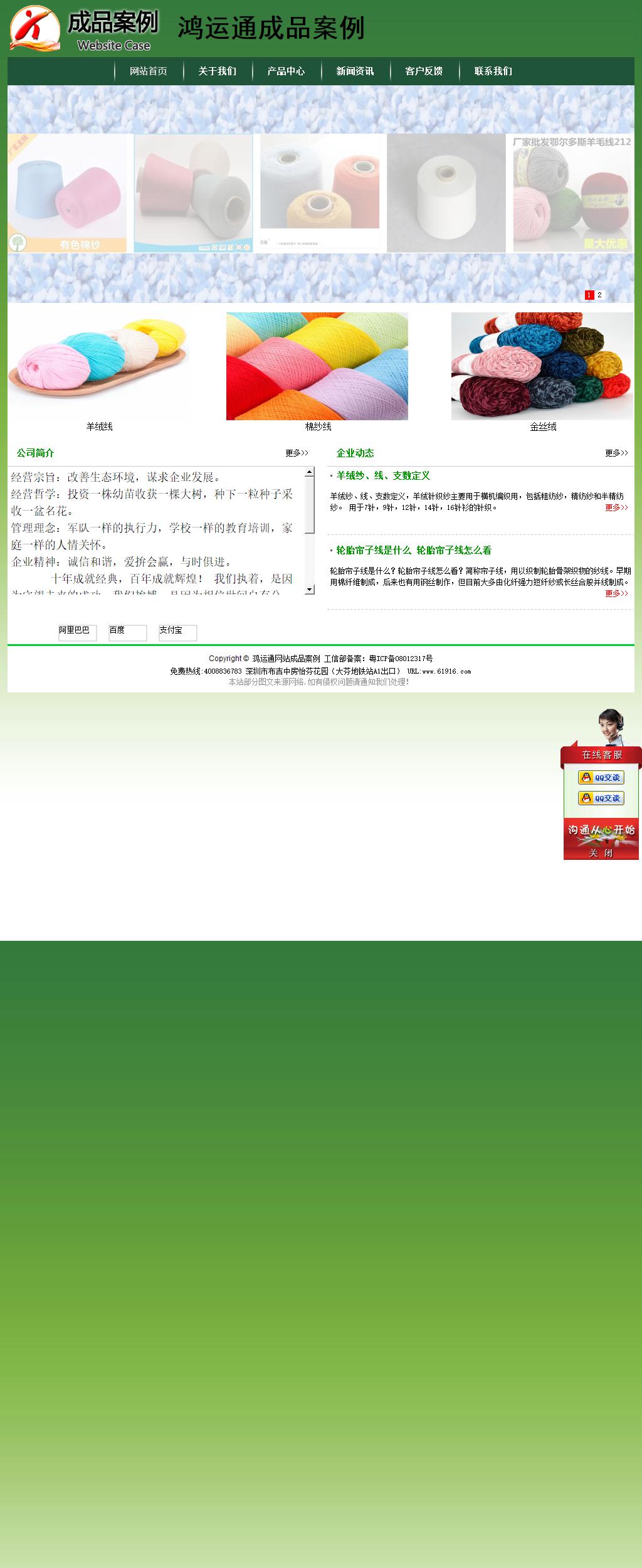 經濟型成品案例站No:8312