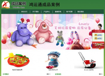 經濟型成品案例站No:8312