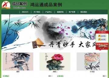 經濟型成品案例站No:8312