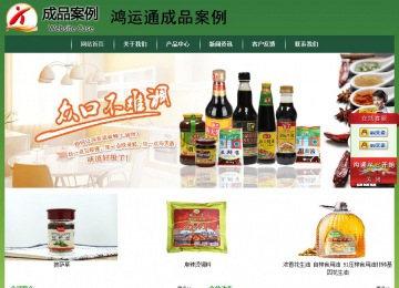 經濟型成品案例站No:8312