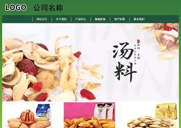 經濟型成品案例站No:8312