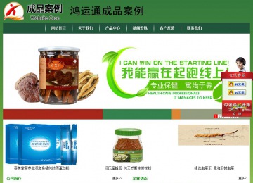 經濟型成品案例站No:8312