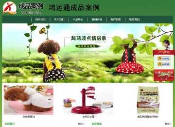 經濟型成品案例站No:8312