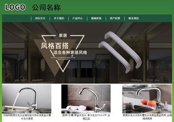 經濟型成品案例站No:8312