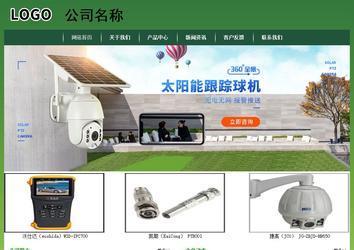 經濟型成品案例站No:8312