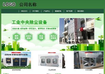 經濟型成品案例站No:8312