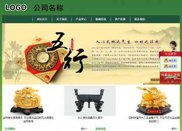 經濟型成品案例站No:8312