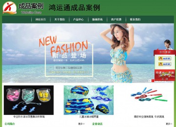 經濟型成品案例站No:8312